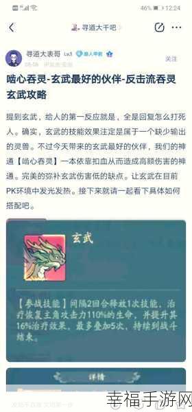 探秘寻道大千，云筝获取秘籍大公开