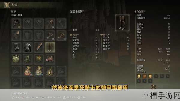 艾尔登法环黄金树之影 DLC 舞娘套获取秘籍大公开