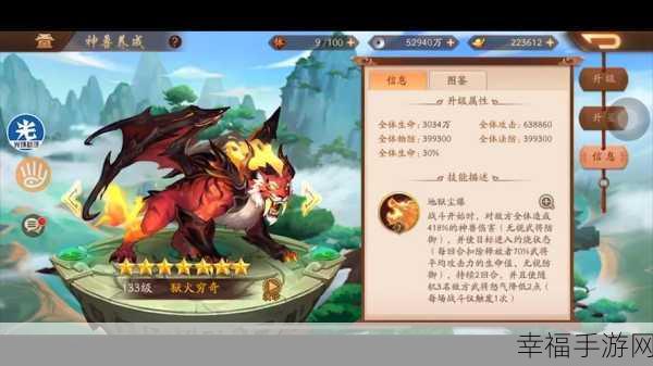 少年三国志 2 至尊神兽抢夺秘籍大公开