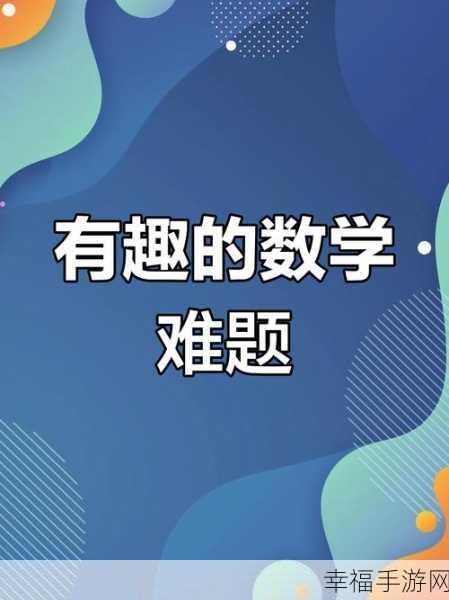 脑洞小老弟，趣味休闲闯关新体验，挑战你的思维极限！