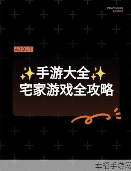 手游新宠来袭，烧脑先生——沉浸式解谜闯关挑战