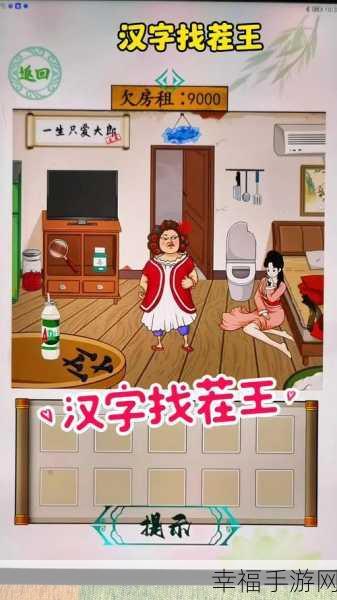 汉字找茬王，女神热门发型完美连线秘籍