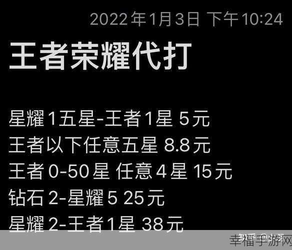 王者荣耀 S25 赛季结束时间大揭秘及冲分攻略