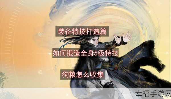 射雕手游，九曲珠获取秘籍大公开