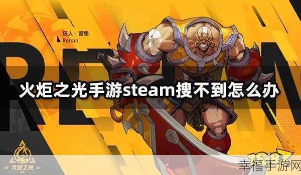 手游资讯，终端灭绝，永恒安卓版震撼上线，Steam移植狐狸生存冒险新体验！