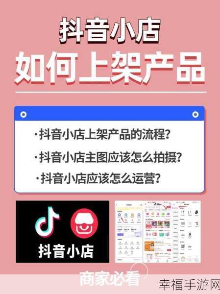 探秘抖音小店巨量百应后台入口的神秘链接