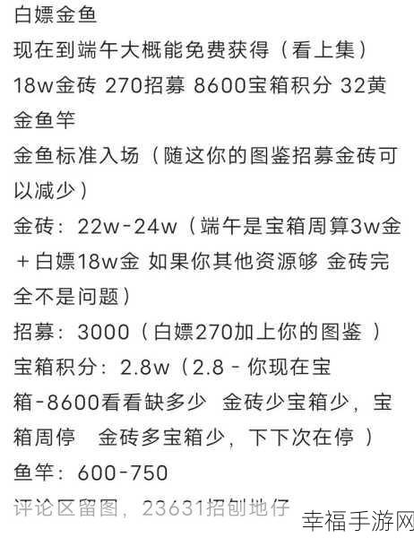 咸鱼之王 11 月最新超强兑换码全揭秘