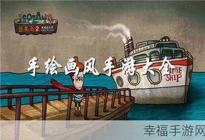 手游资讯，探索彩色世界，畅享无广告手绘画风休闲之旅