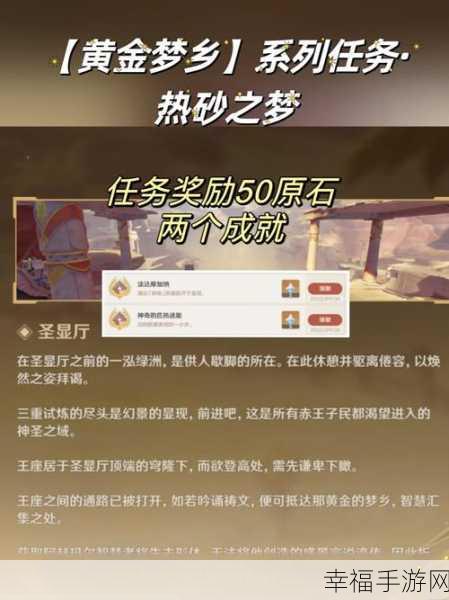 原神无忧梦乡首日通关秘籍与完美结局全解析