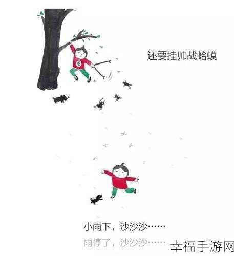 水墨画卷中奔跑 小黑跑步游戏休闲新体验