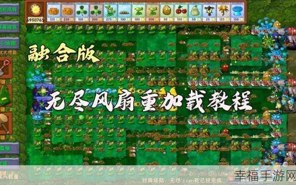 植物塔战僵尸无限金币版震撼来袭！策略塔防新体验等你来战