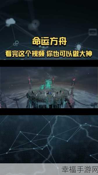 探秘命运方舟，星辰之息的神秘获取之道