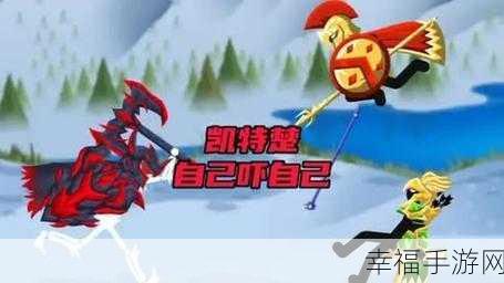 火柴人策略激战！StickWar: Legacy无敌版带皮肤震撼来袭