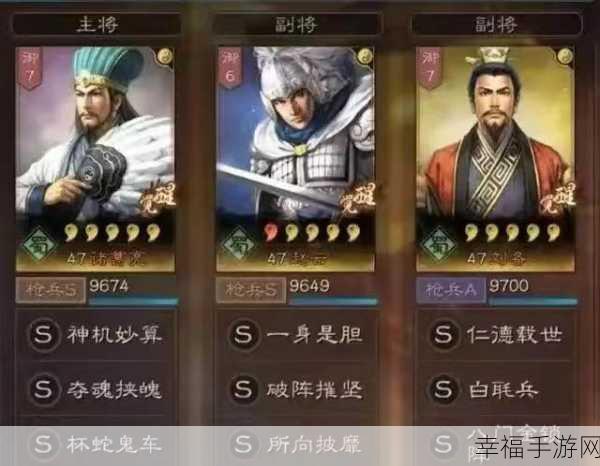 三国志战略版，文武双全战法的精妙运用与搭配秘籍