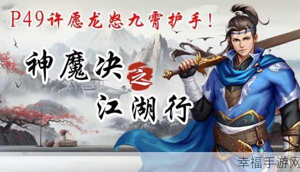 热血仙侠新纪元，龙战九霄RPG手游震撼来袭，体验极致仙侠对决！