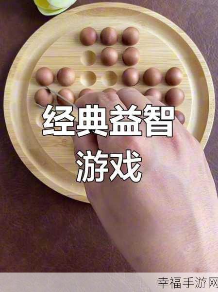 孔明棋手机单机版震撼来袭，经典益智，挑战智慧极限！