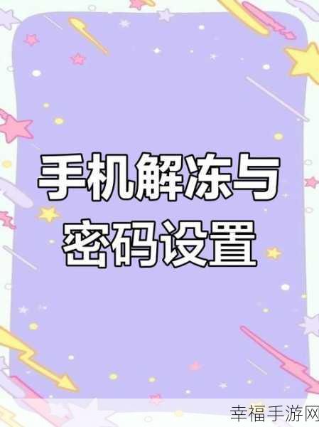 轻松解决！苹果手机屏幕下神秘框的关闭秘籍