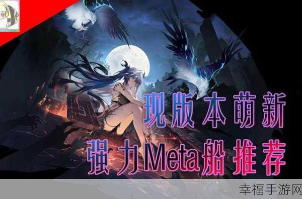 碧蓝航线，普林斯顿 META 神秘获取指南