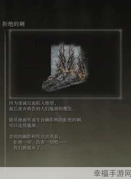 艾尔登法环黄金树之影 DLC 穆尔装备及铃珠获取全攻略