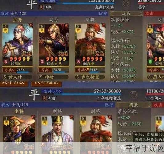 三国志战略版，辅助神将大揭秘，排行榜震撼出炉！