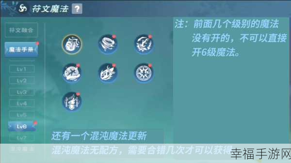 创造与魔法魔法技能全揭秘，合成秘籍大公开