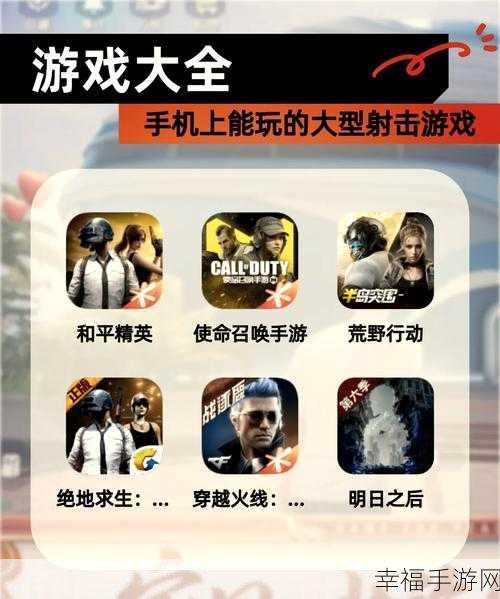 Kill Shot安卓版震撼上线，顶尖FPS手游，体验极致射击快感