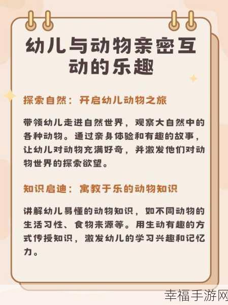 探索卡通动物王国，儿童早教手游动物世界认知游戏全新上线