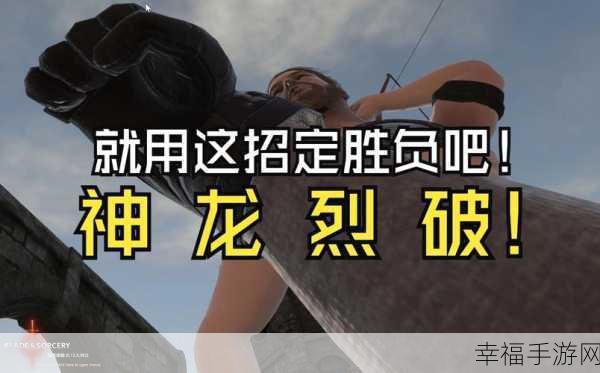 剑与魔法 VR 畅玩秘籍，轻松开启奇幻之旅