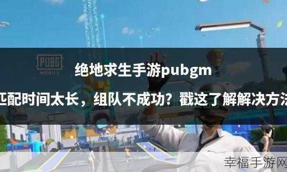 绝地求生2手游震撼来袭，大逃杀玩法再升级，吃鸡竞技新体验！