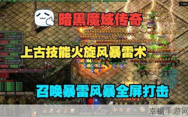 小米版暗黑魔域安卓震撼上线，指尖争霸大型MMORPG新纪元！