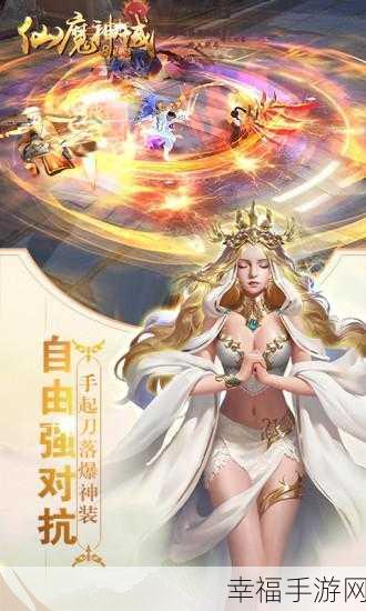 仙魔神域威力加强版震撼上线，经典传奇PK争霸，争霸赛细节全揭秘！