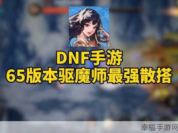 DNF110 版本驱魔师畅玩秘籍