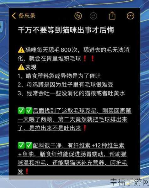 卡通烧脑新体验！猫咪推毛球休闲闯关游戏火爆来袭