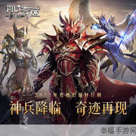 探索西方魔幻世界，神兵王座手游震撼登场！