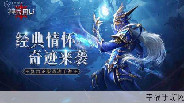 探索西方魔幻世界，神兵王座手游震撼登场！