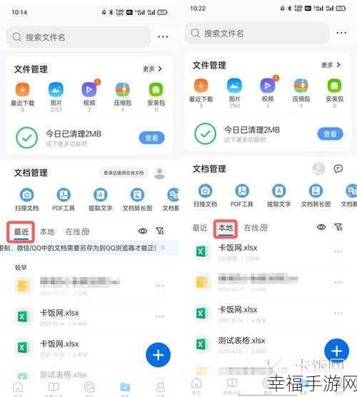 QQ 浏览器 APP 文件误删？教你轻松恢复秘籍