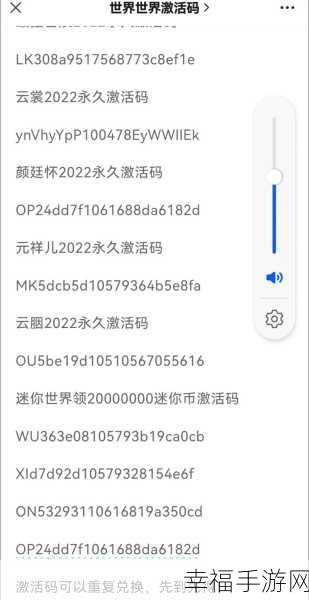探索迷你世界迷你币激活码的神秘面纱