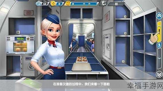 手游资讯，Airplane Chefs破解版风靡，无限金币钻石助你打造梦幻空中餐厅！