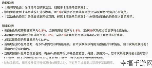 鸣潮提前出金，保底机制究竟何去何从？