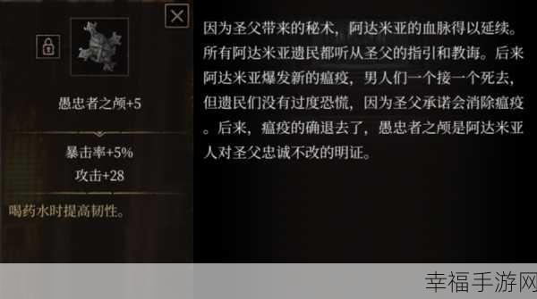 帕斯卡契约，探寻赫吉的神秘踪迹——全位置攻略