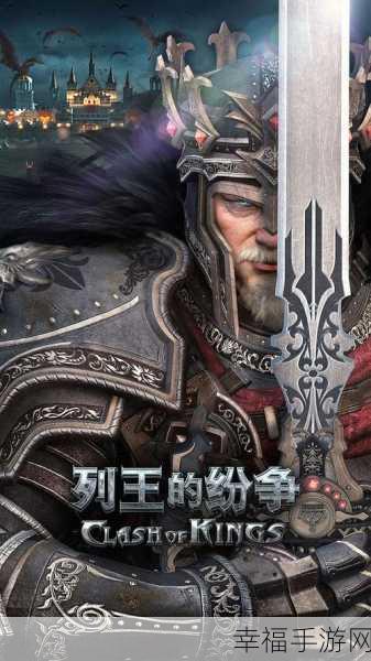 列王的纷争buff手游下载-RTS RPG多人战争游戏