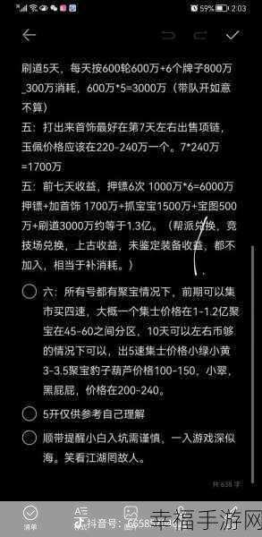 问道手游 2024 搬砖秘籍，实现利益巅峰的最全攻略