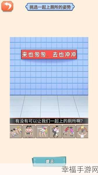 爆笑梗王，挑战脑洞极限的解谜闯关新游来袭！