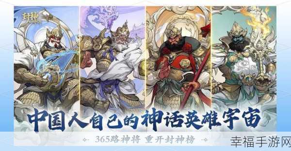 大神归来，东方神话封神幻想RPG手游震撼上线，探索封神世界新篇章