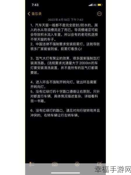 超级达人无聊冷知识通关秘籍大揭秘