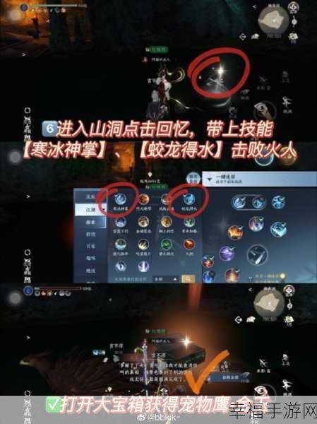 逆水寒手游，连云寨人间的神秘任务破解秘籍