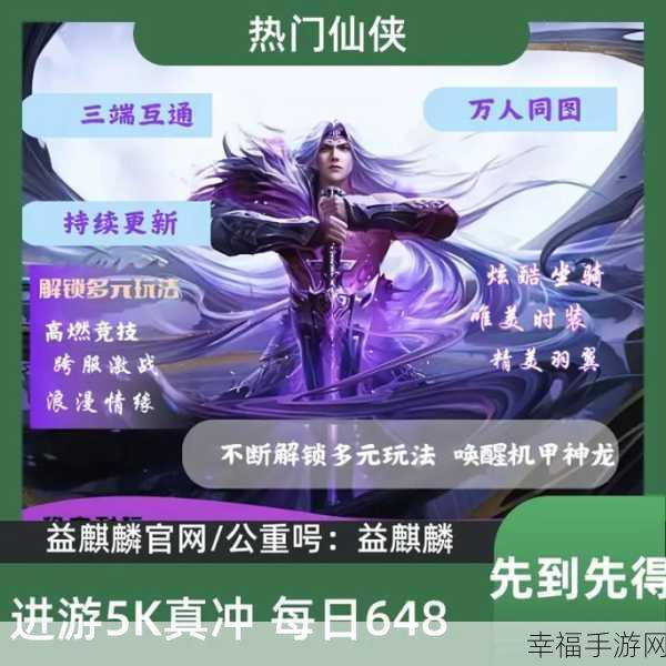 九天剑心传，沉浸式玄幻仙侠手游震撼来袭，探索仙侠世界的无尽奥秘