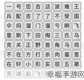 汉字找茬王找字茶终极通关秘籍，14 个常见字全解析