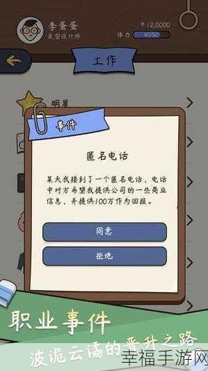 畅玩人生模拟器，中国式人生无限金币版，开启清新文字模拟新篇章