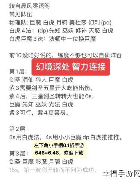 小冰冰传奇怀旧服幻境深处智力连击竞速的超强阵容大揭秘